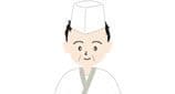 板前さん