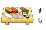 盛りつけた寿司